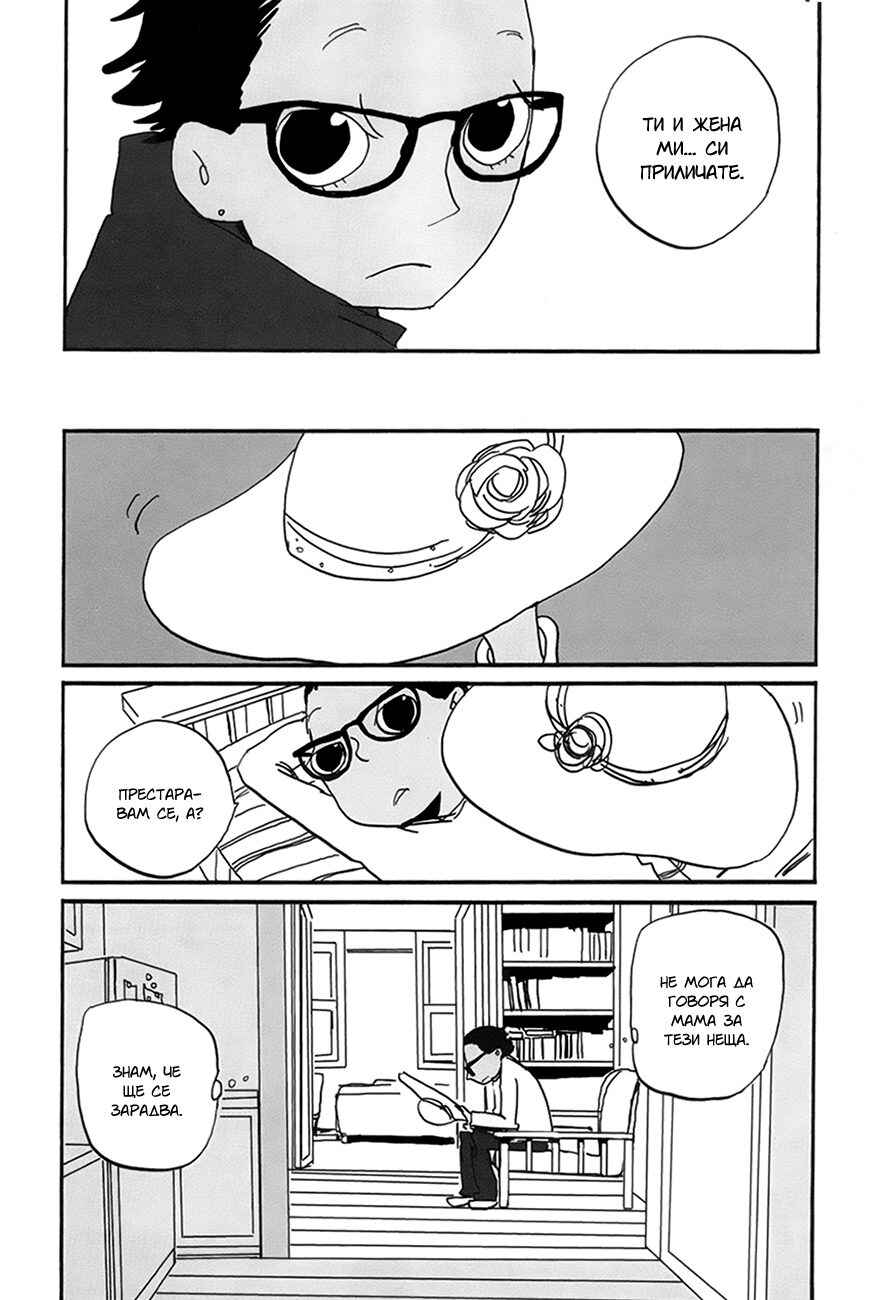Chapter 10 - Page 13