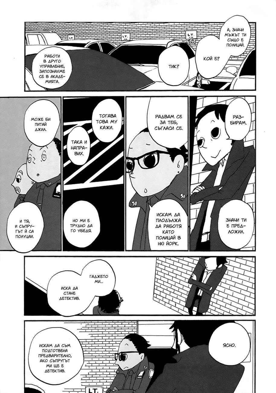 Chapter 10 - Page 16