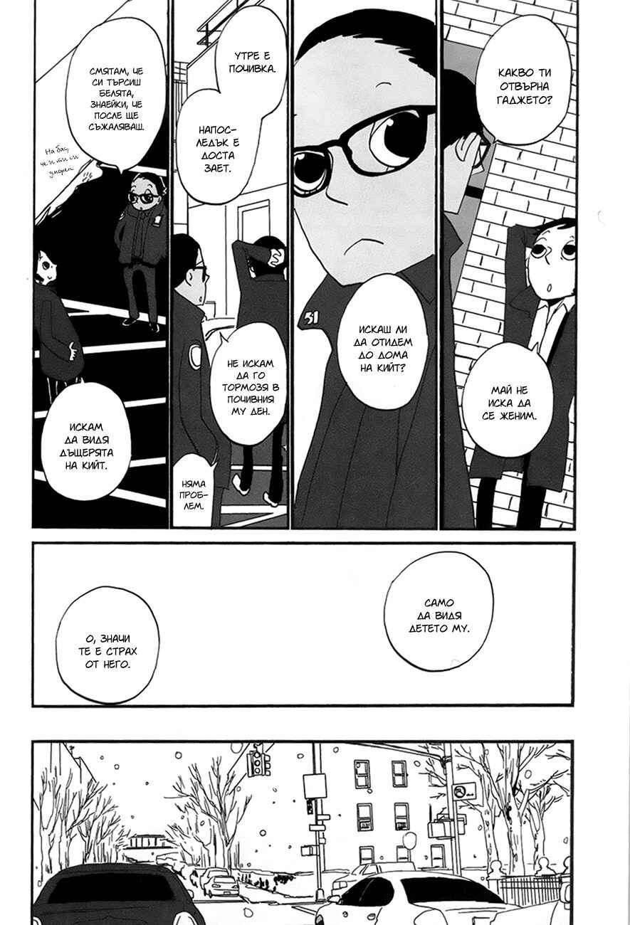 Chapter 10 - Page 17