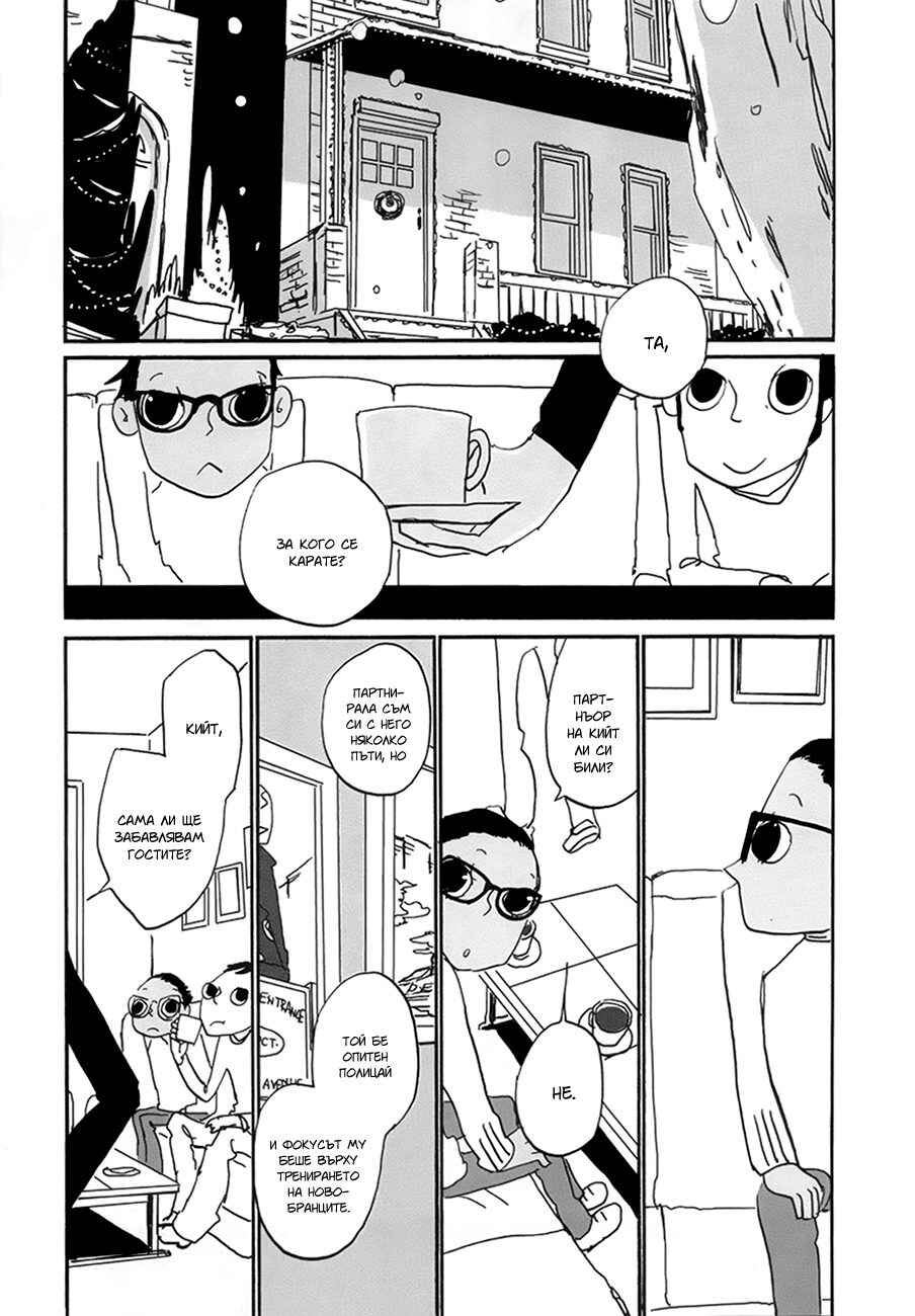 Chapter 10 - Page 20