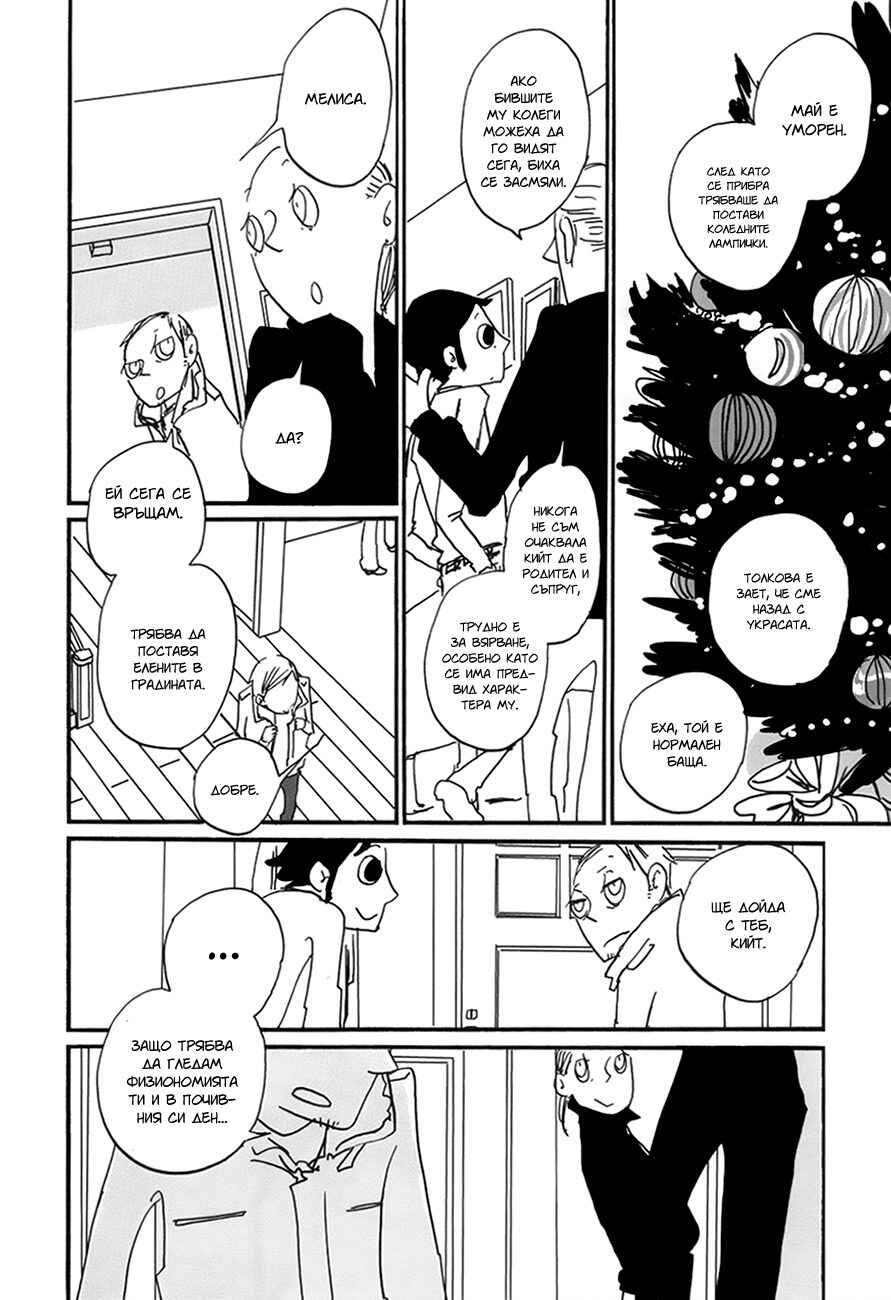 Chapter 10 - Page 21