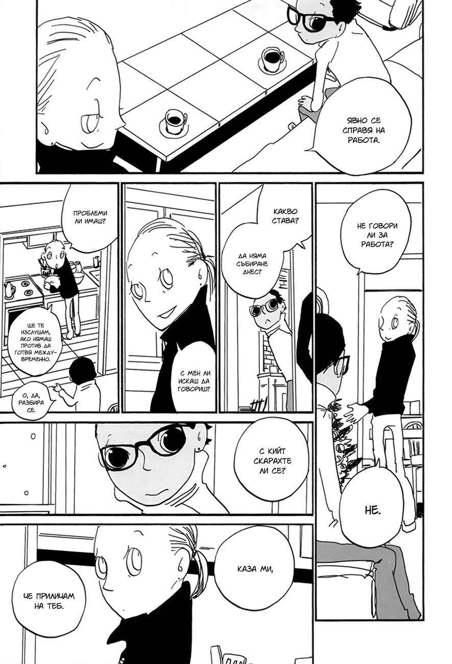Chapter 10 - Page 22