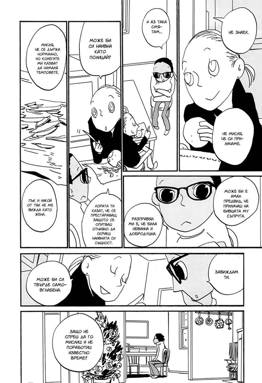 Chapter 10 - Page 25