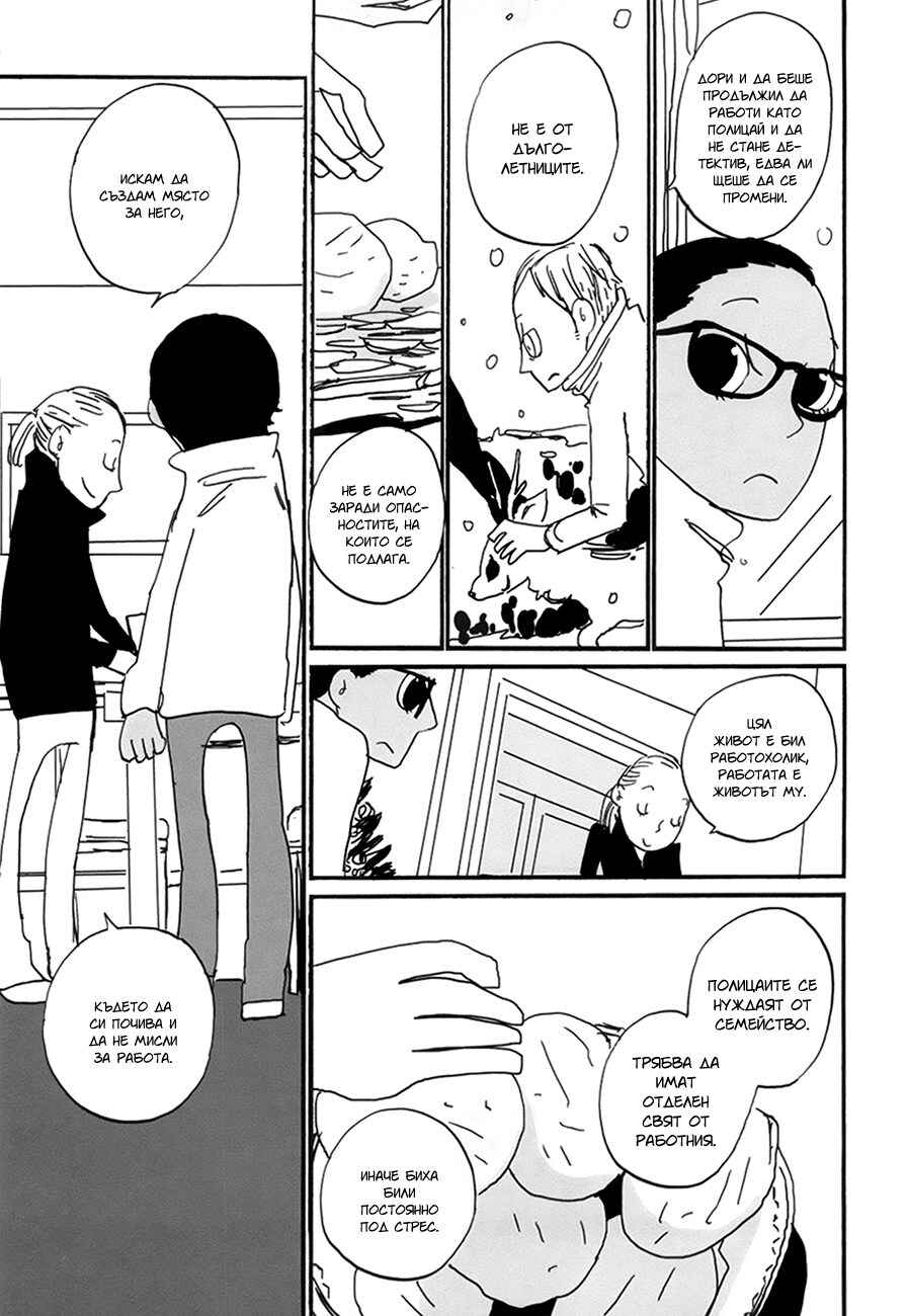 Chapter 10 - Page 28