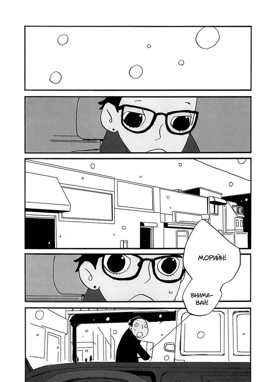 Chapter 10 - Page 3