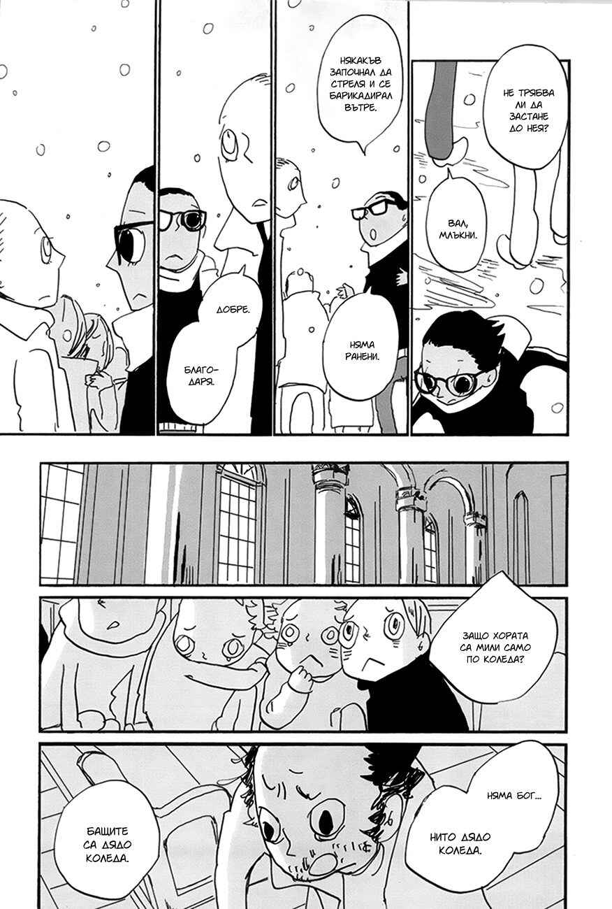 Chapter 10 - Page 32