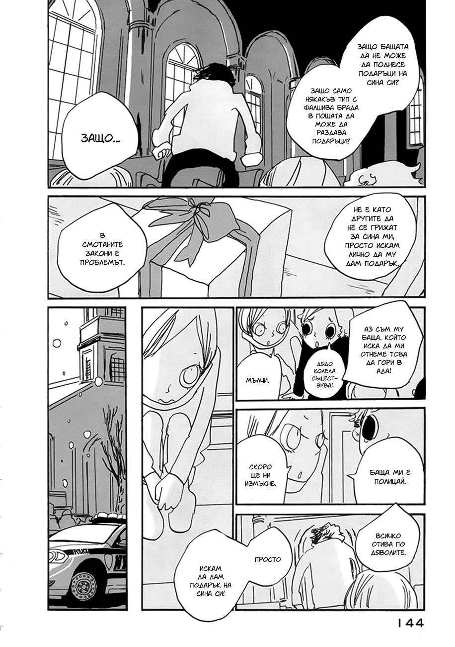 Chapter 10 - Page 33