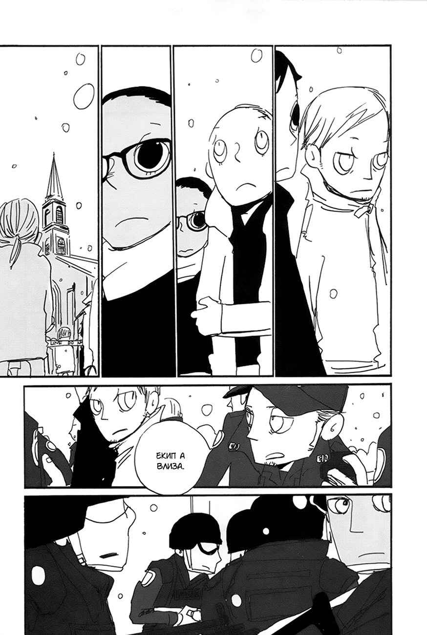 Chapter 10 - Page 34