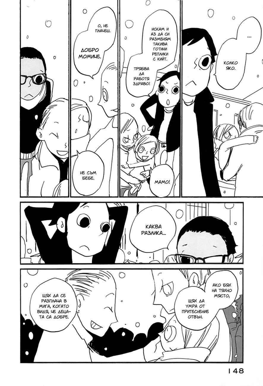 Chapter 10 - Page 37