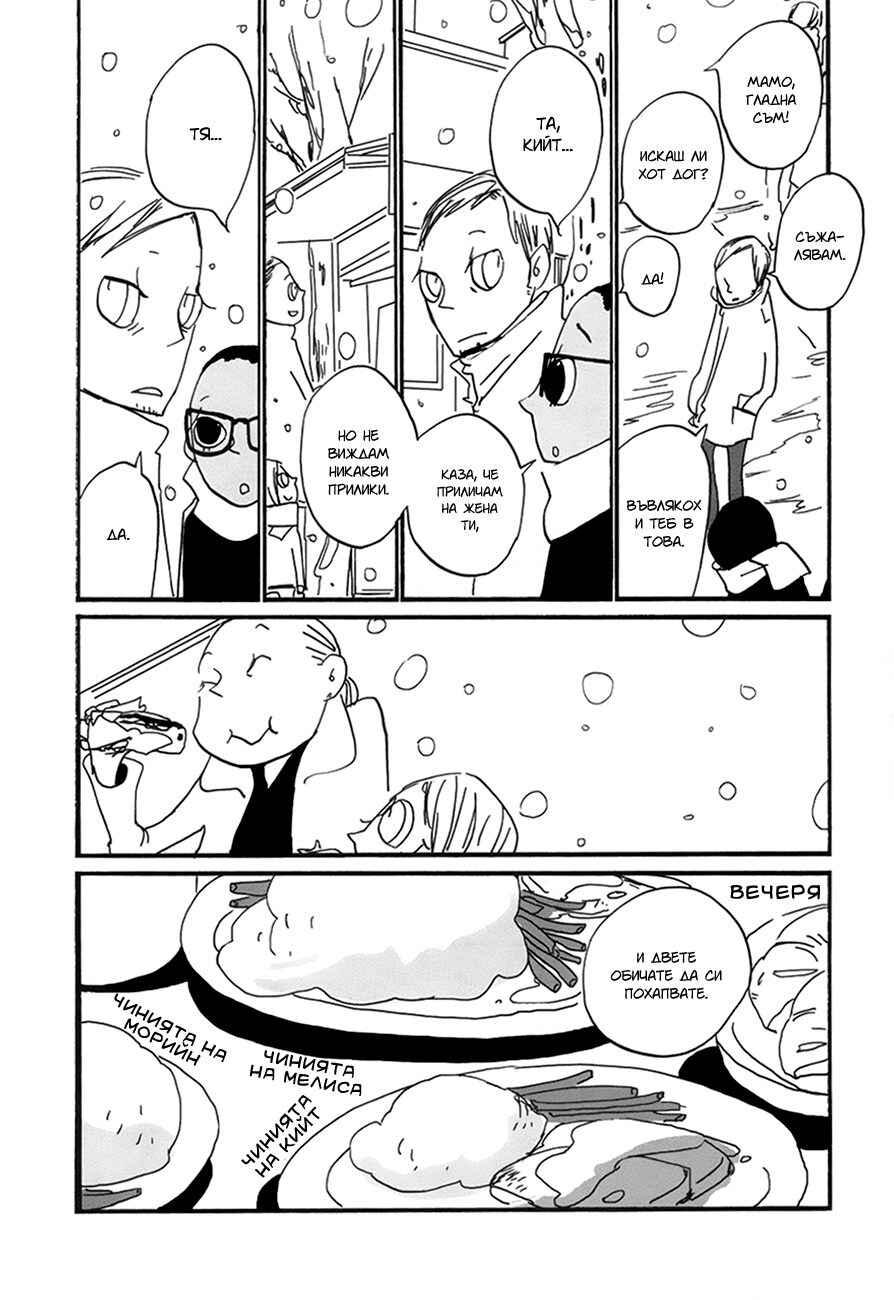 Chapter 10 - Page 39