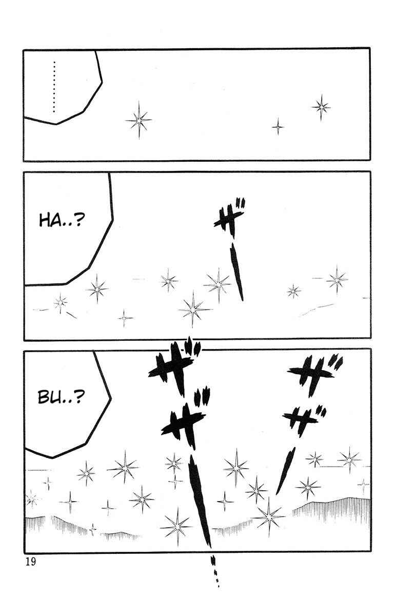 Chapter 2 - Page 2