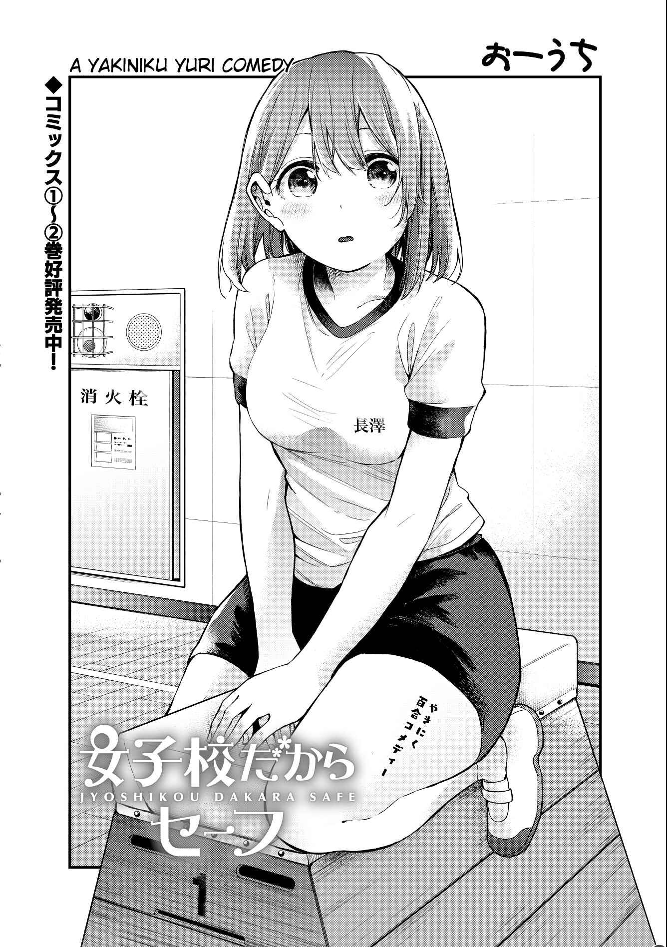 Chapter 26 - Page 1