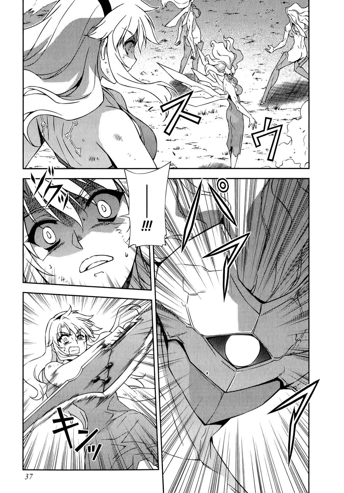 Chapter 177 - Page 11