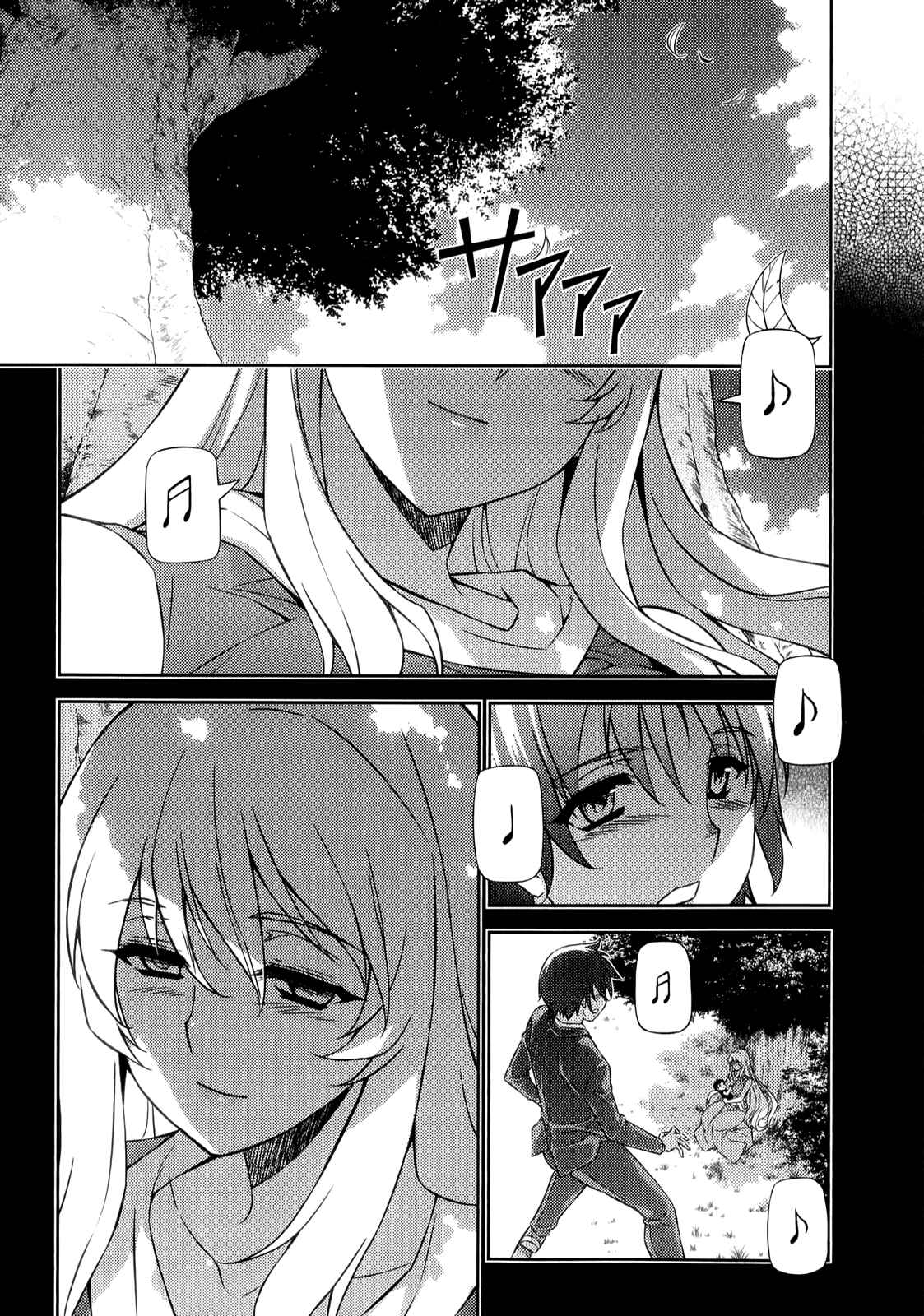 Chapter 177 - Page 21