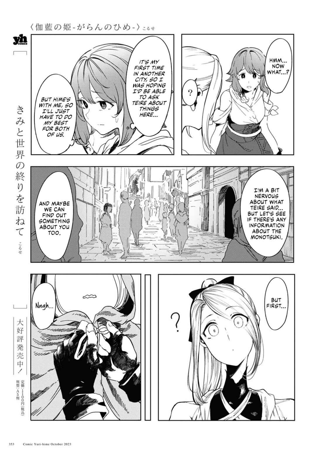 Chapter 3 - Page 3