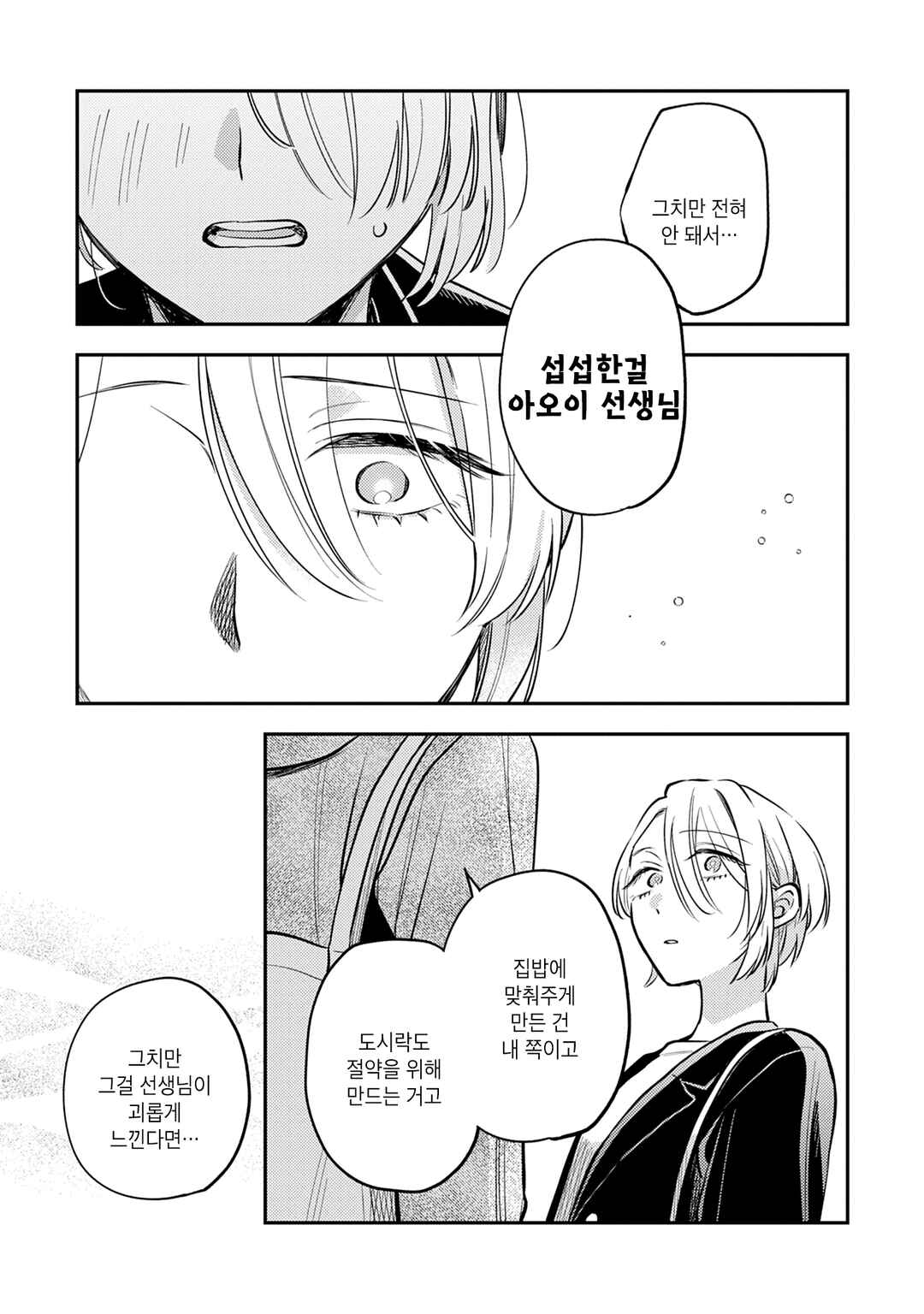 Chapter 7.2 - Page 5