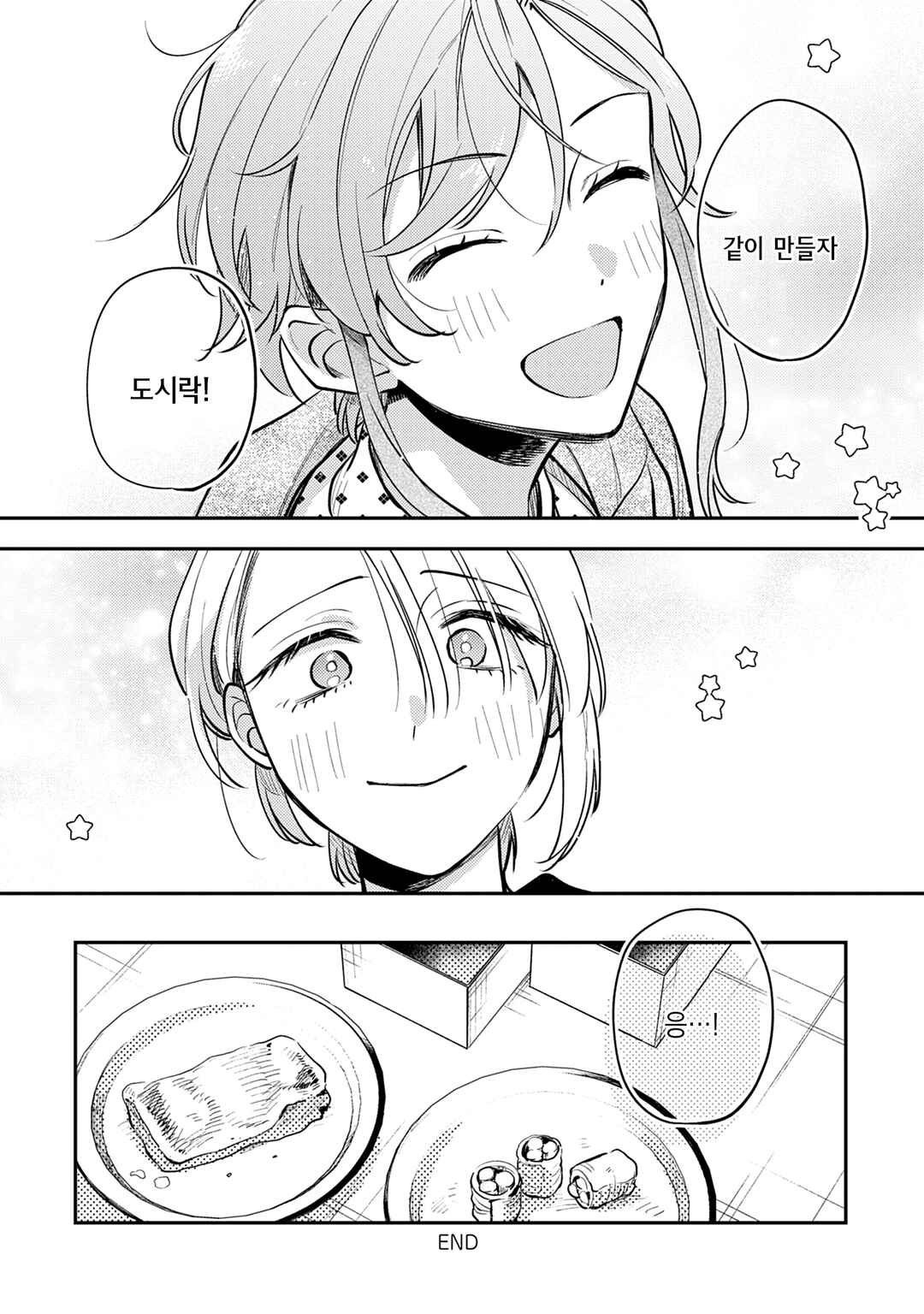 Chapter 7.2 - Page 6