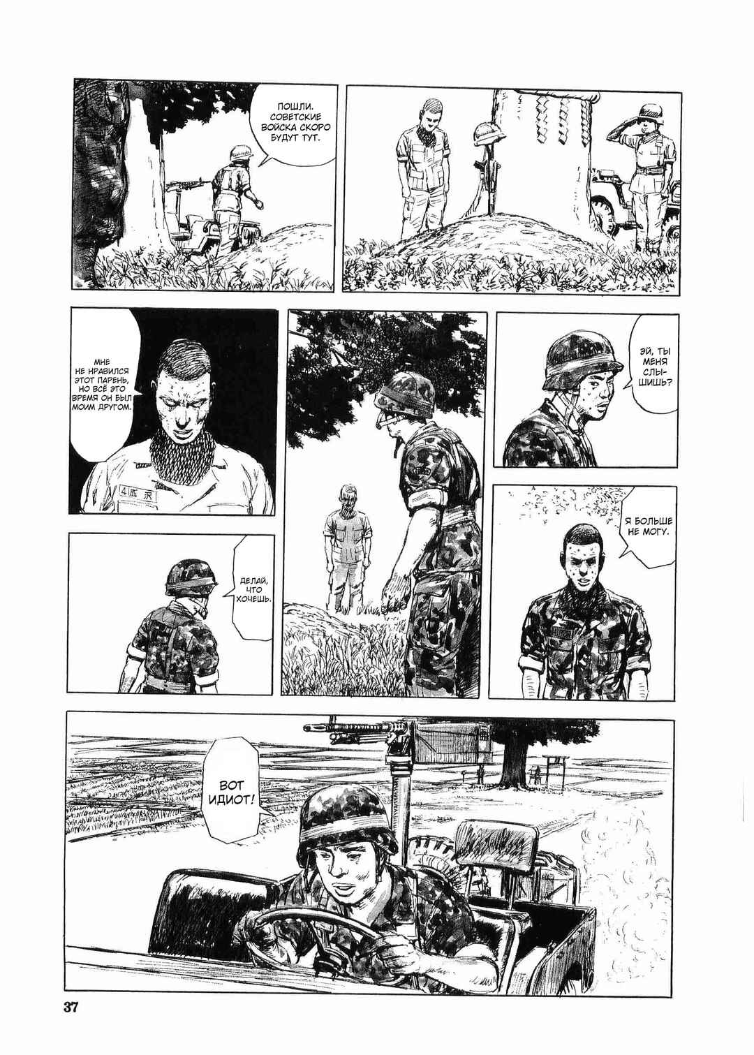 Chapter 2 - Page 10