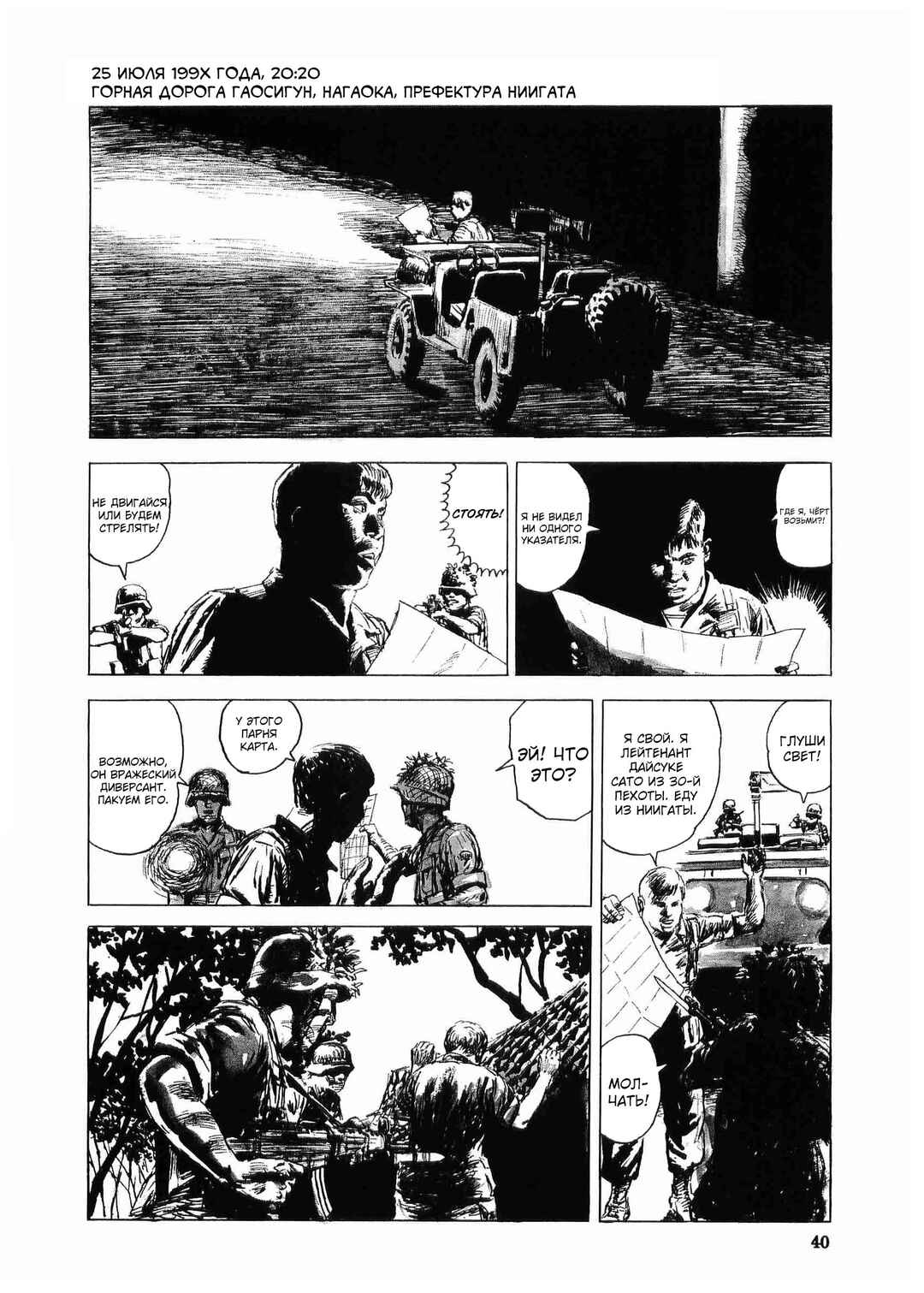 Chapter 2 - Page 13