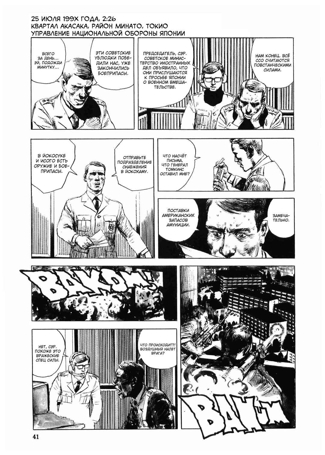 Chapter 2 - Page 14