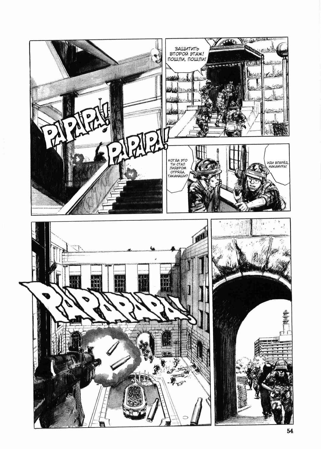 Chapter 2 - Page 24