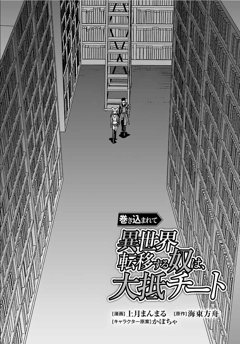 Chapter 28 - Page 2