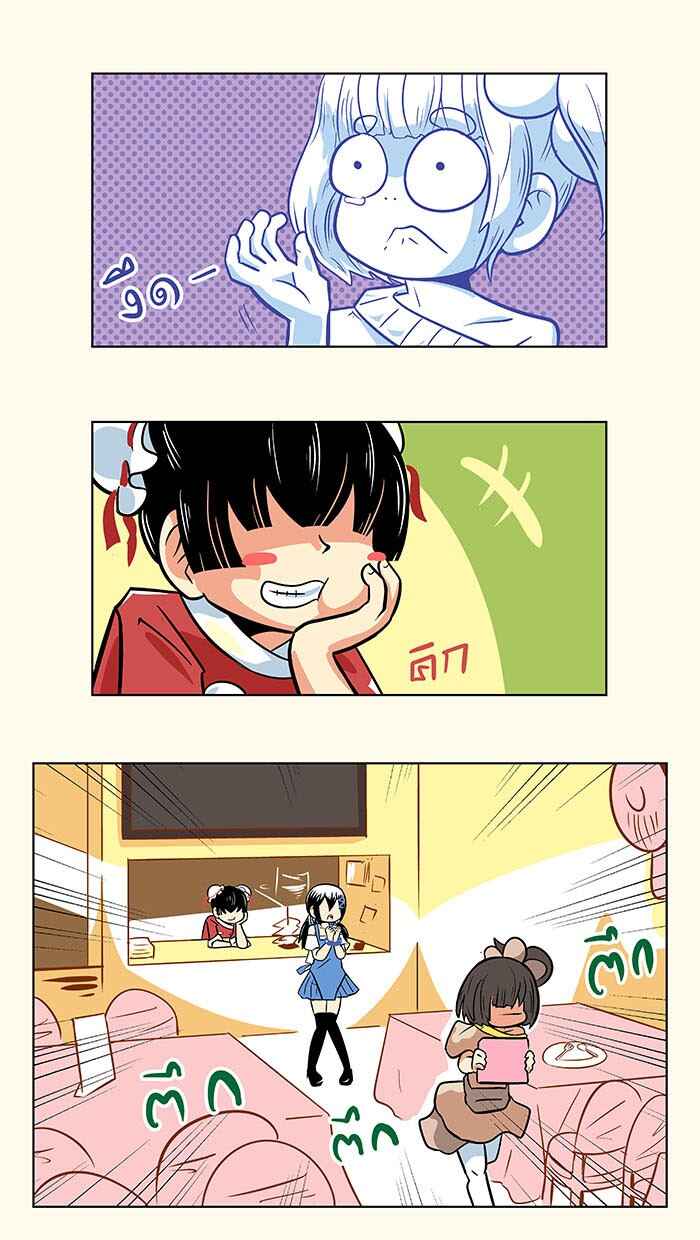 Chapter 8 - Page 5