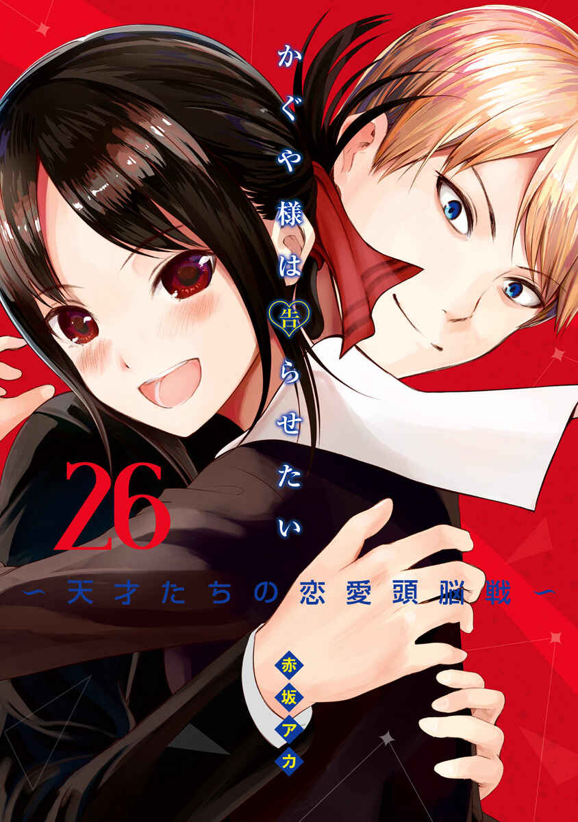 Chapter 261.5 - Page 1