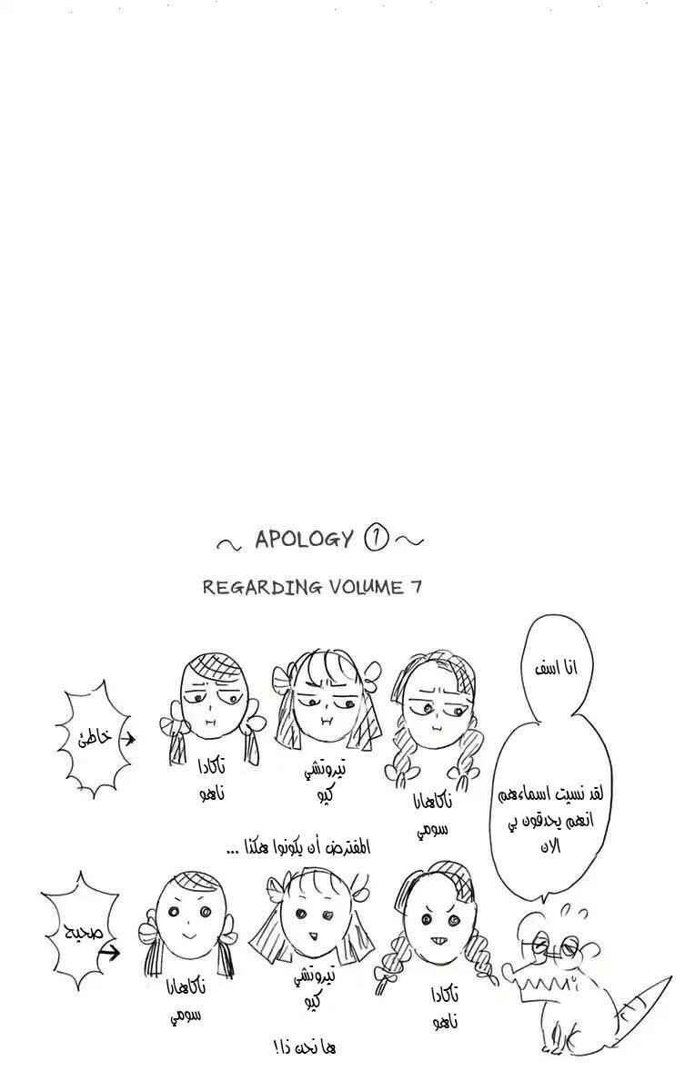 Chapter 115.5 - Page 10