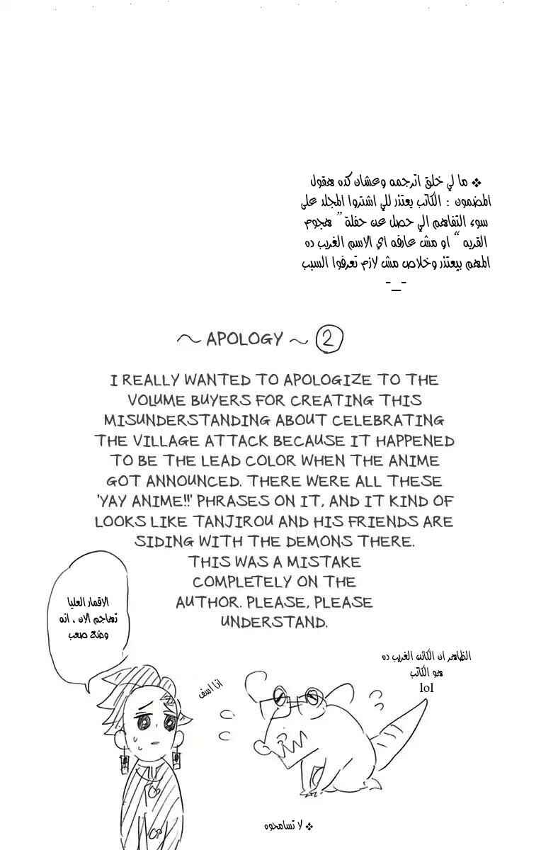 Chapter 115.5 - Page 11
