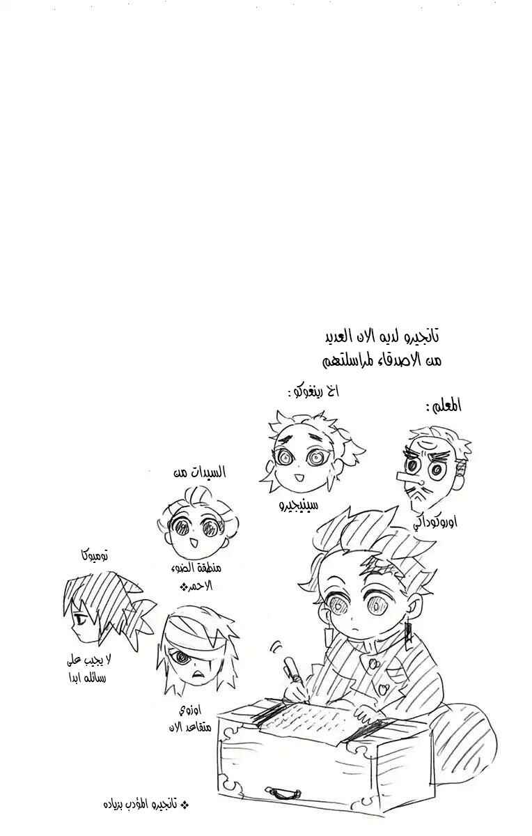 Chapter 115.5 - Page 12