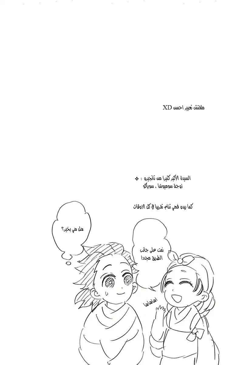 Chapter 115.5 - Page 13
