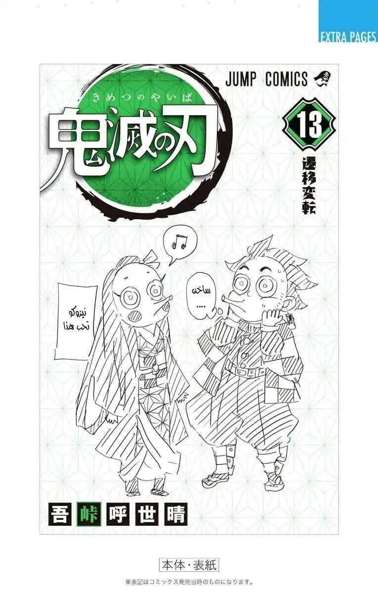 Chapter 115.5 - Page 16