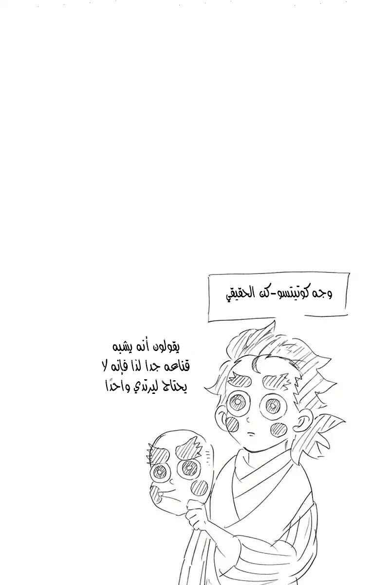 Chapter 115.5 - Page 6