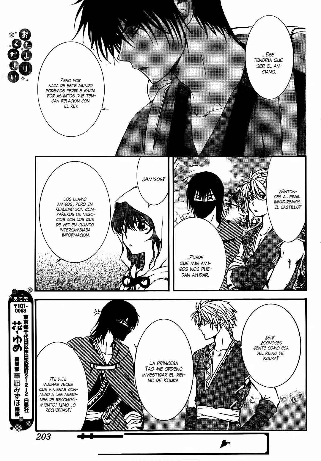 Chapter 134 - Page 26