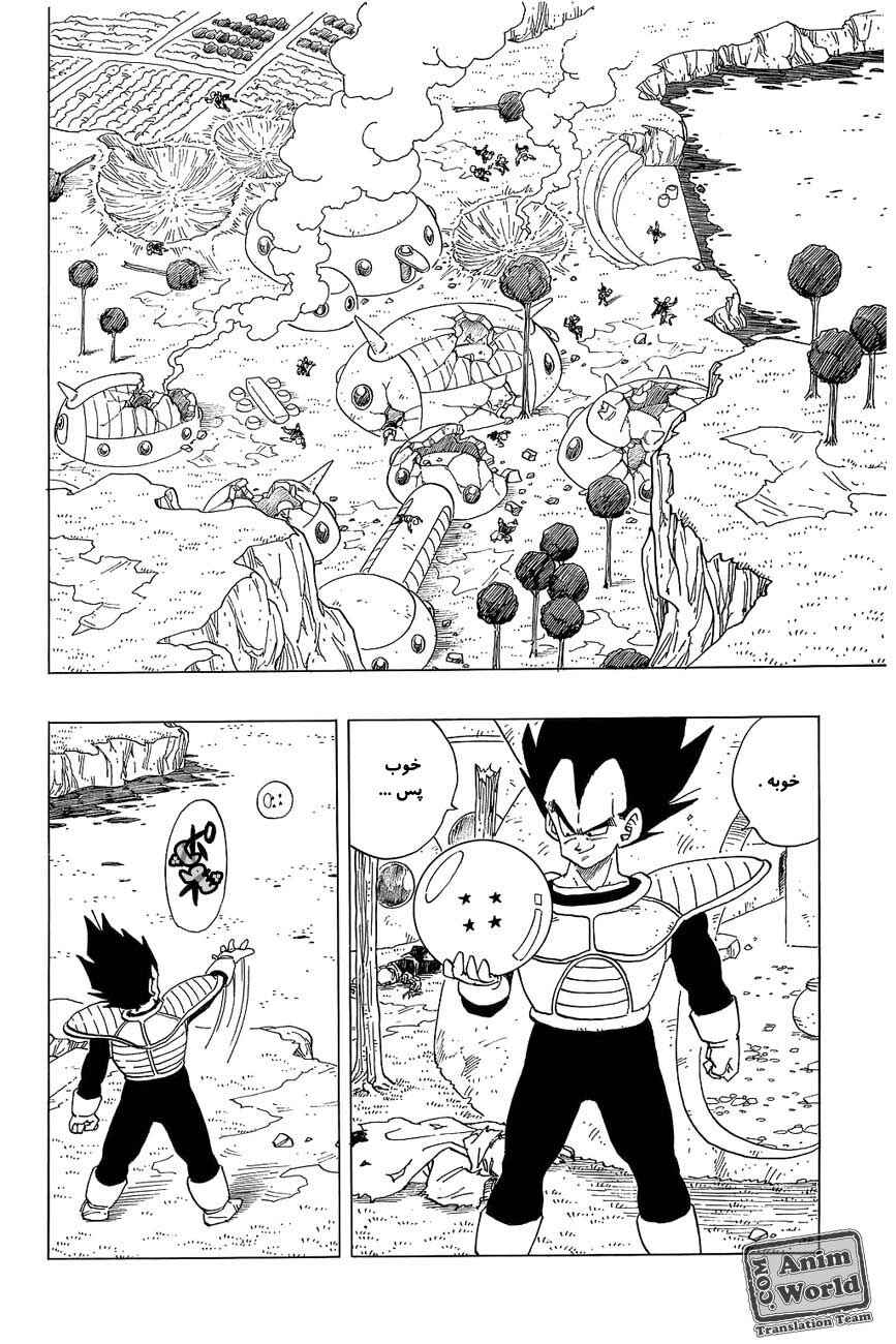 Chapter 260 - Page 1