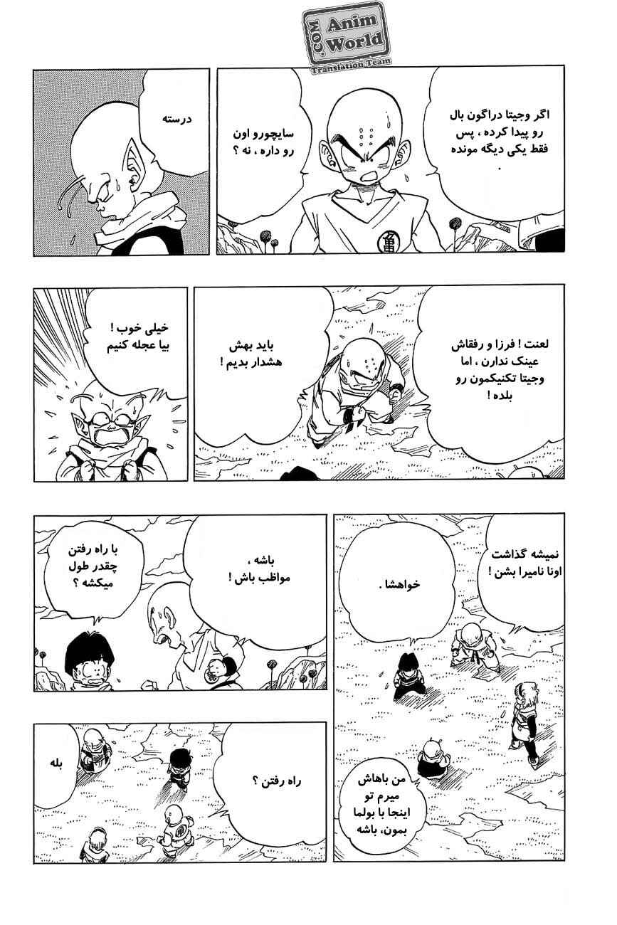 Chapter 260 - Page 10