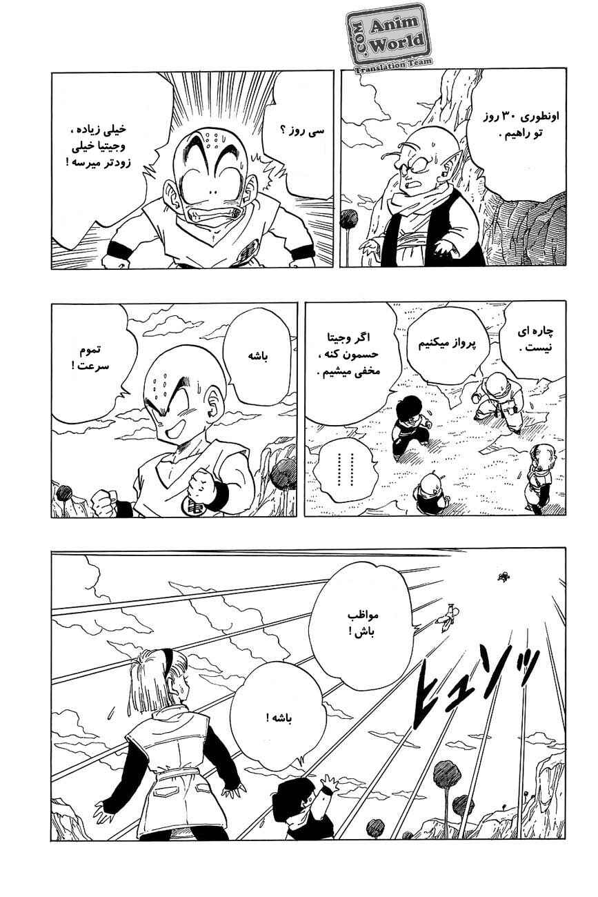 Chapter 260 - Page 11
