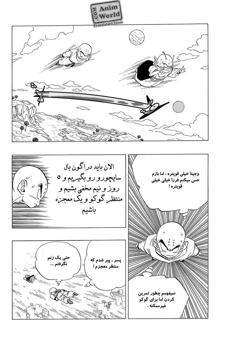 Chapter 260 - Page 12