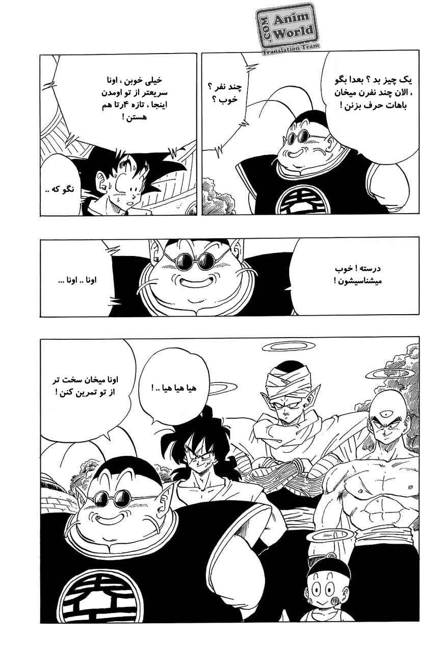 Chapter 260 - Page 15