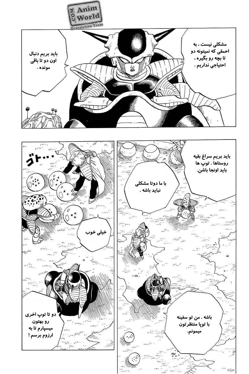 Chapter 260 - Page 5