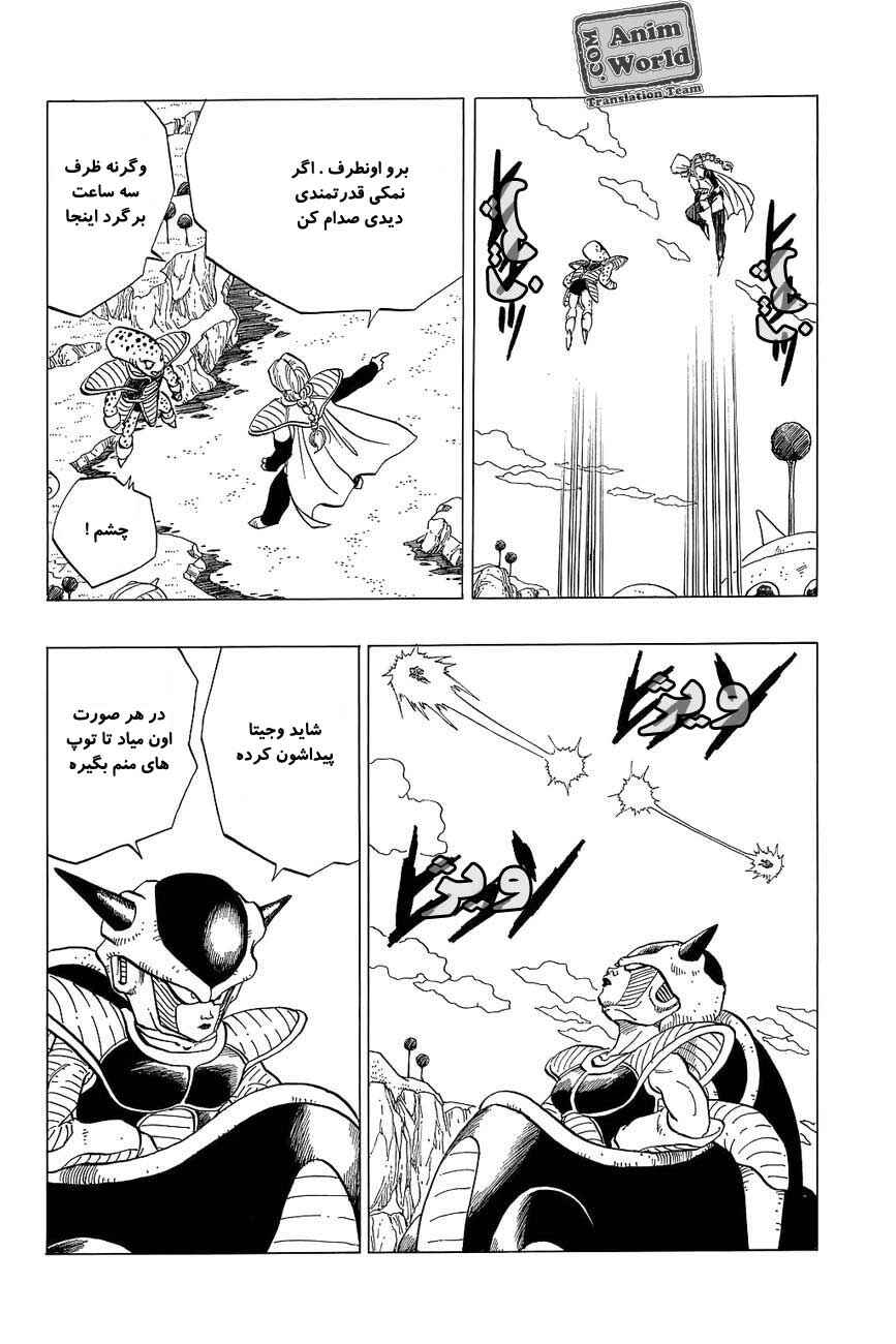 Chapter 260 - Page 6