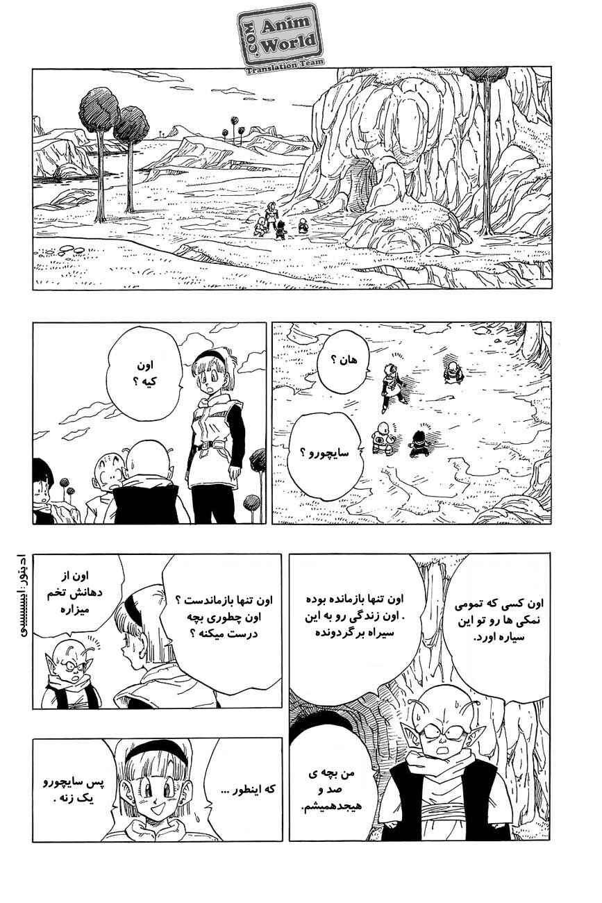 Chapter 260 - Page 8