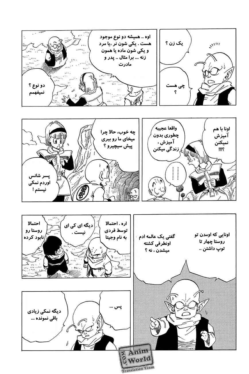 Chapter 260 - Page 9