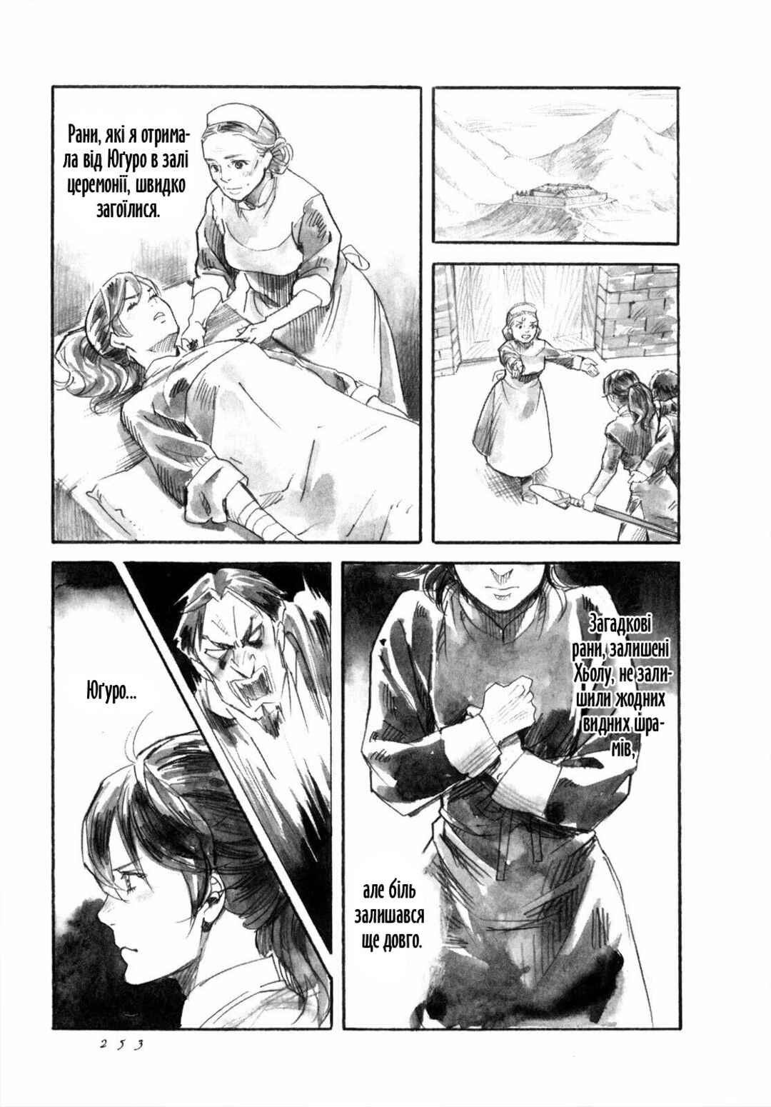 Chapter 19 - Page 13