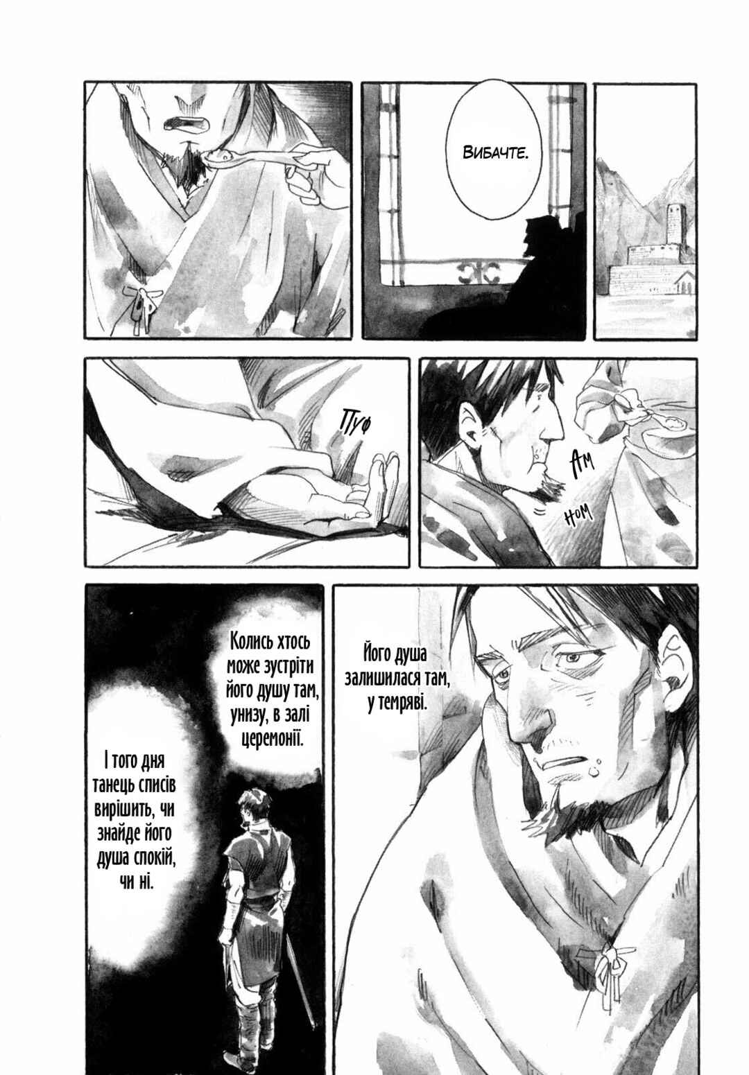Chapter 19 - Page 14
