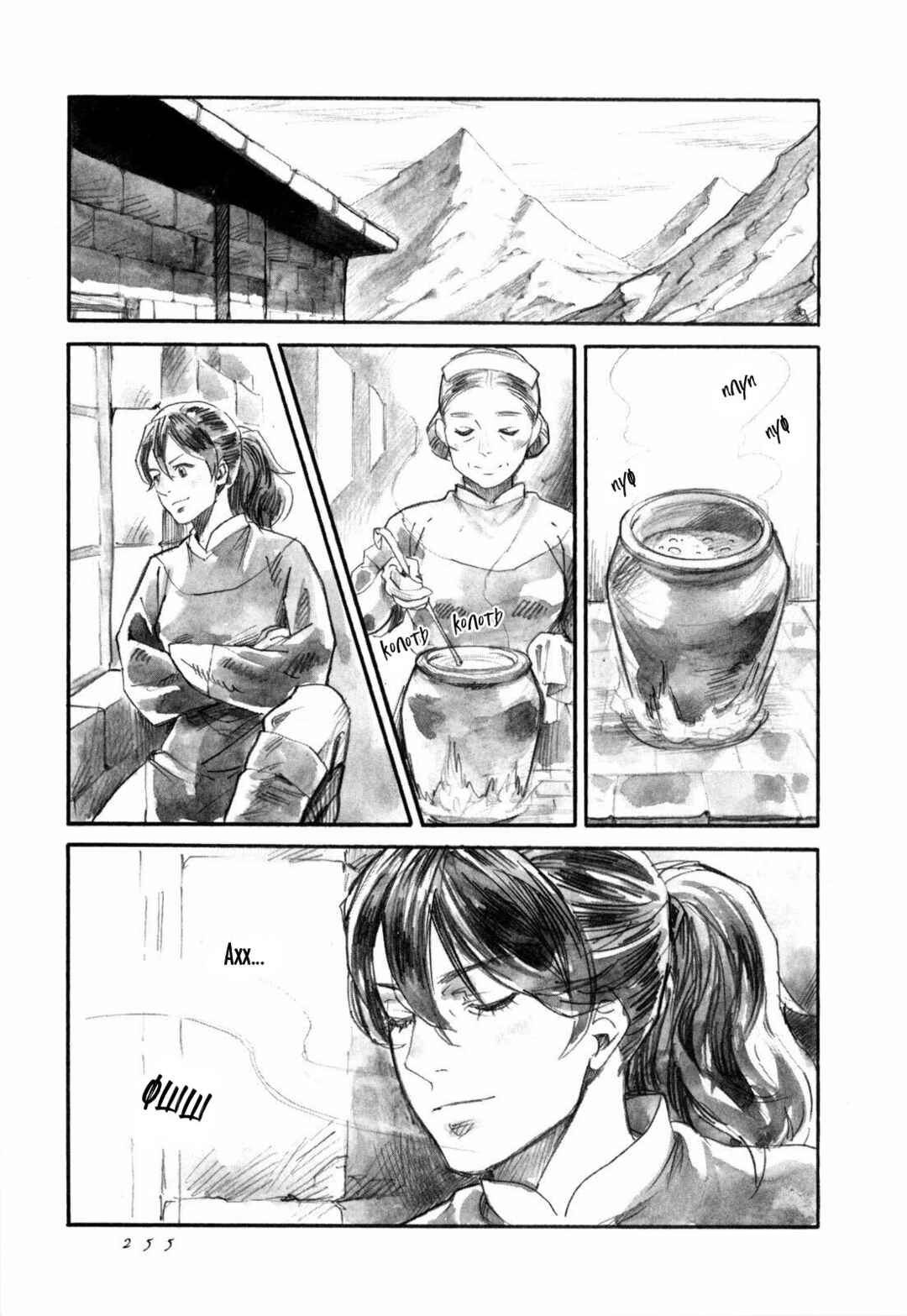 Chapter 19 - Page 15