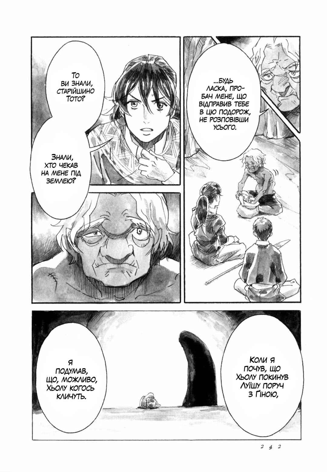 Chapter 19 - Page 2