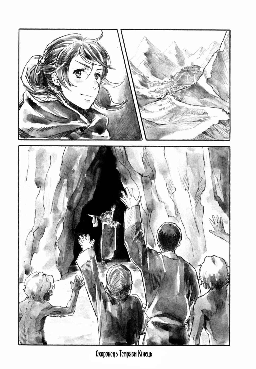 Chapter 19 - Page 21