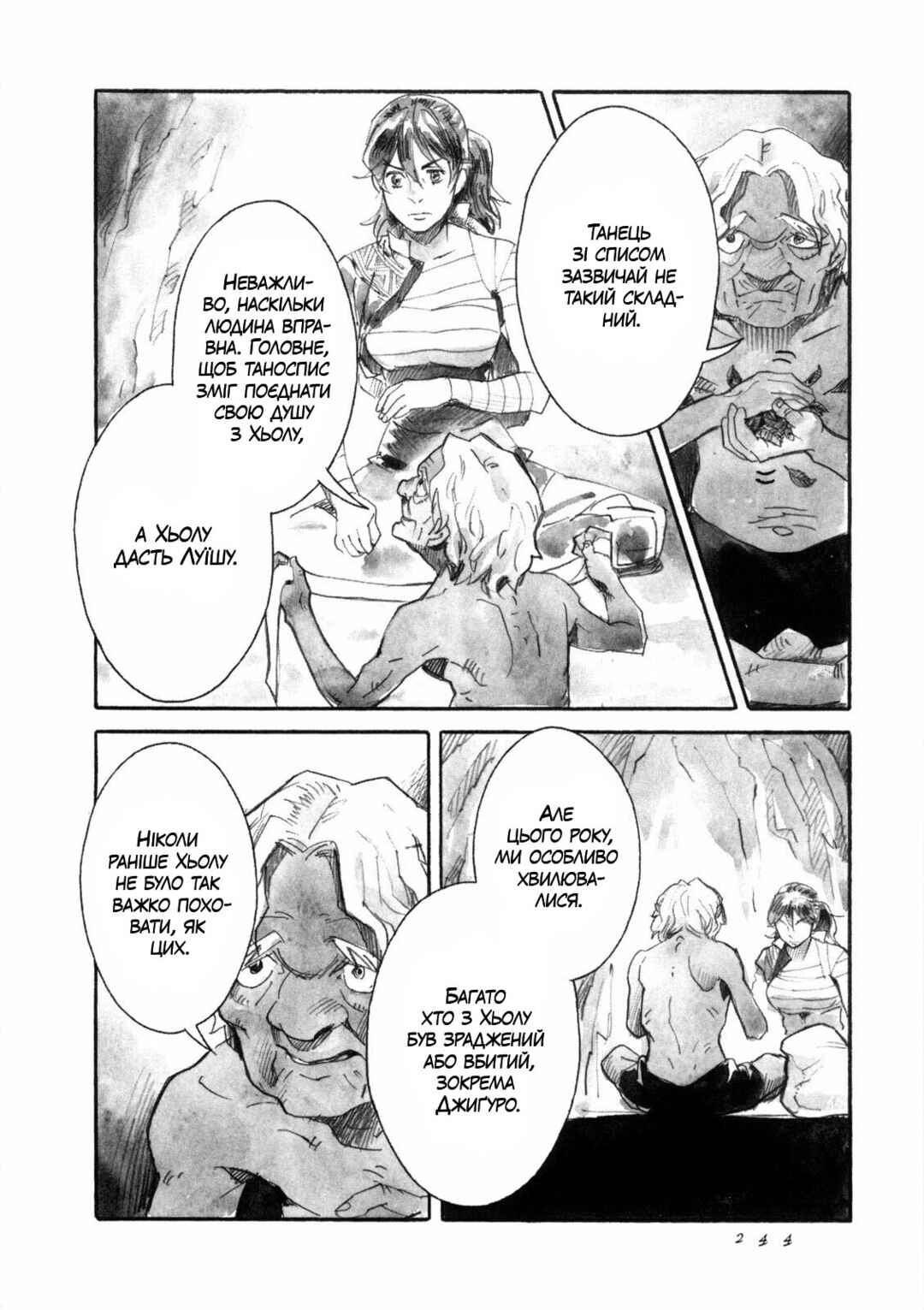 Chapter 19 - Page 4